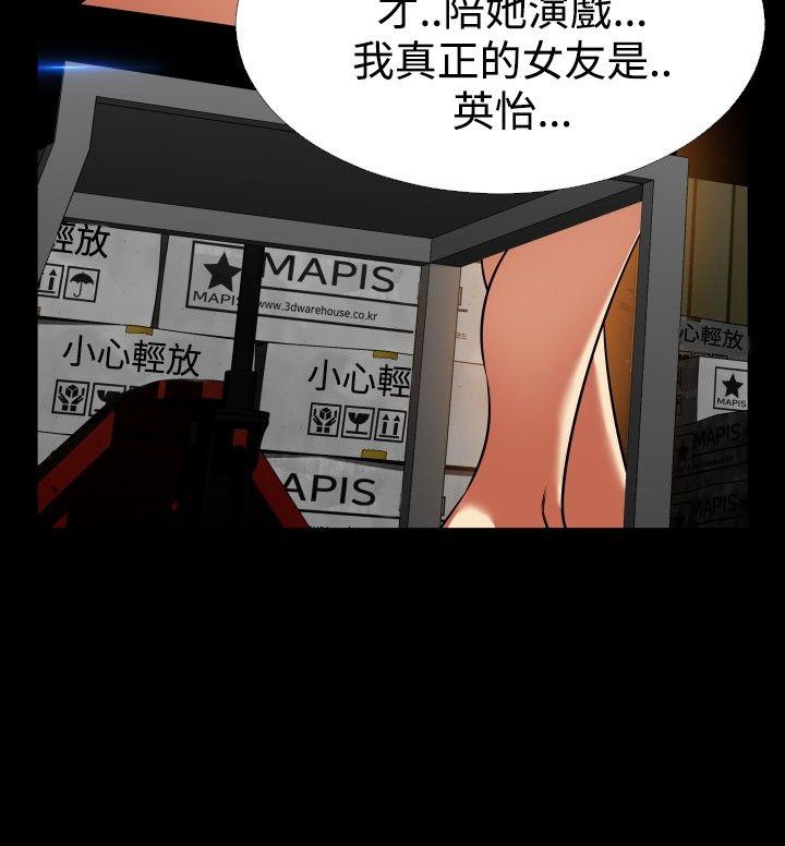 [韩国漫画] 恋爱辅助器 剧情,巨乳大奶#[33P]-14