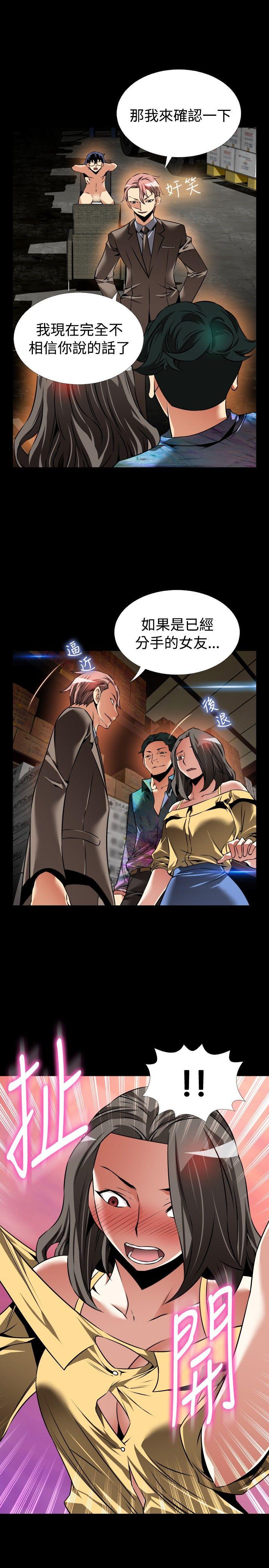 [韩国漫画] 恋爱辅助器 剧情,巨乳大奶#[33P]-3