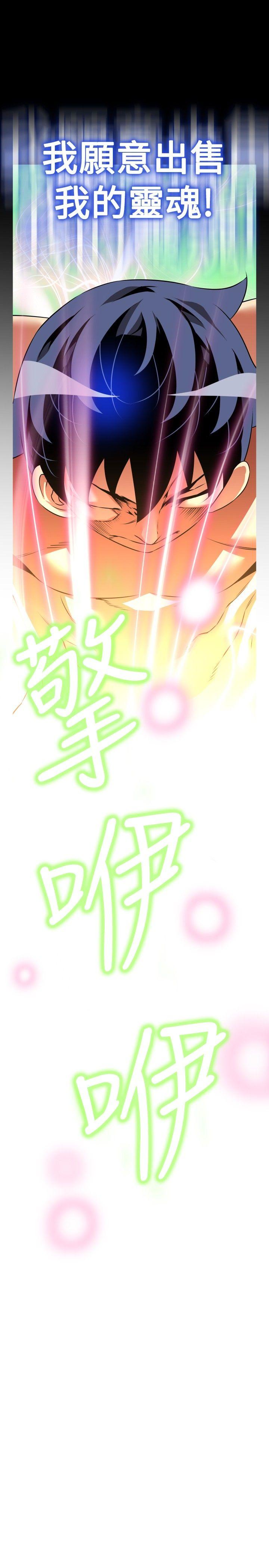 [韩国漫画] 恋爱辅助器 剧情,巨乳大奶#[29P]-26