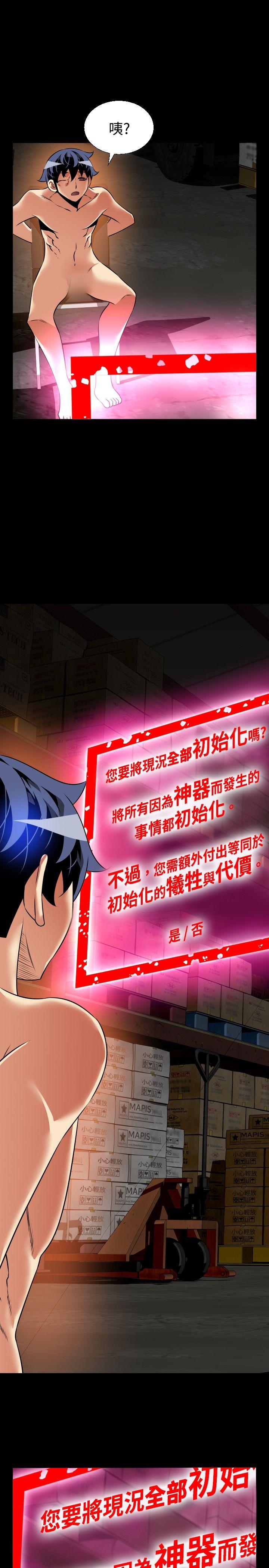 [韩国漫画] 恋爱辅助器 剧情,巨乳大奶#[29P]-28