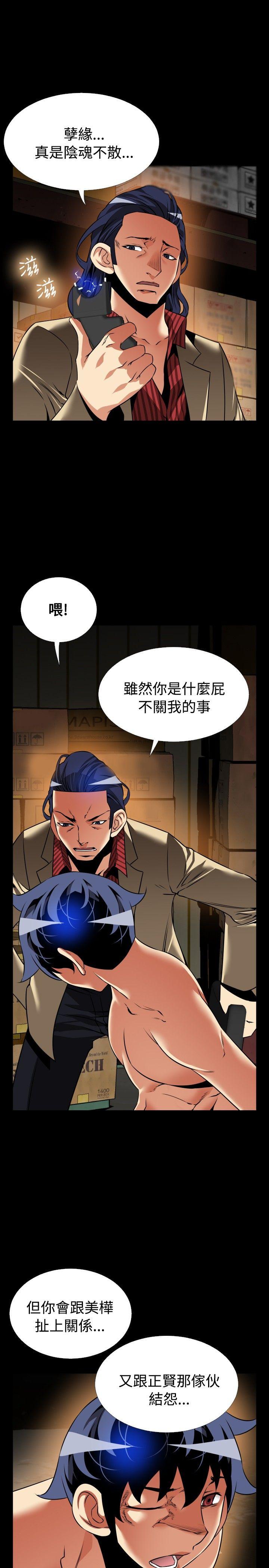 [韩国漫画] 恋爱辅助器 剧情,巨乳大奶#[27P]-13