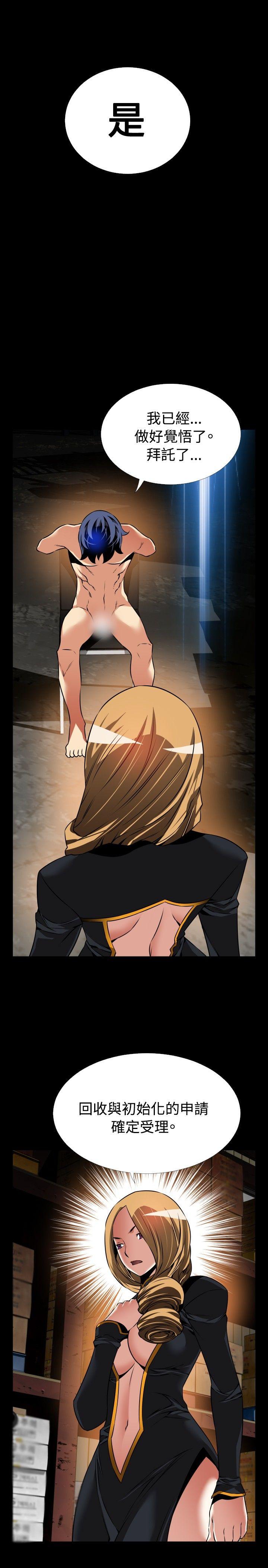 [韩国漫画] 恋爱辅助器 剧情,巨乳大奶#[25P]-13