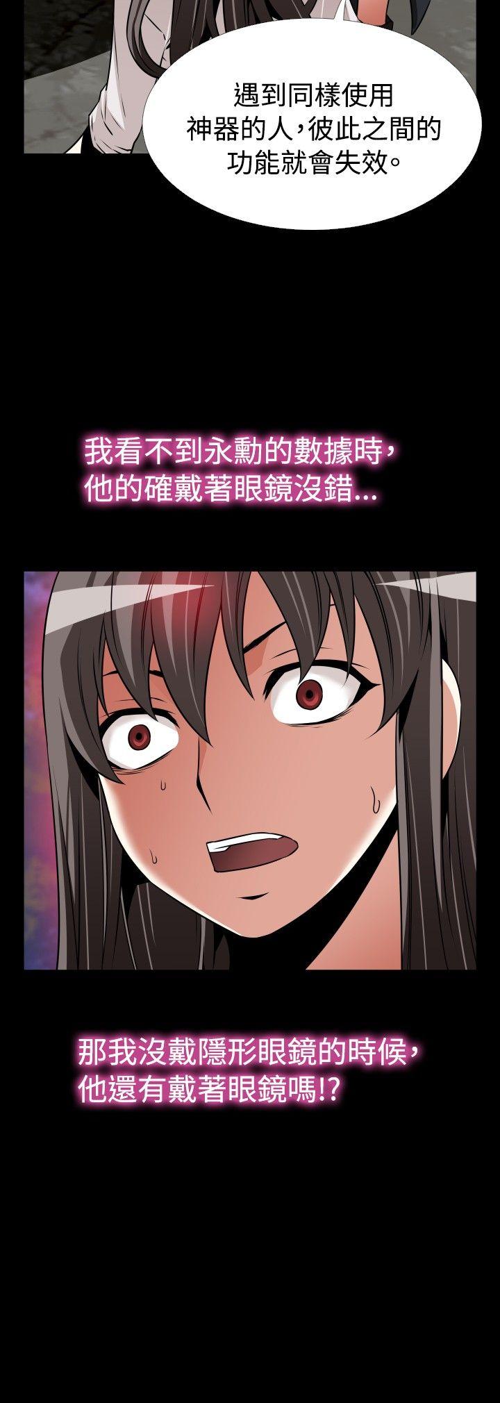 [韩国漫画] 恋爱辅助器 剧情,巨乳大奶#[31P]-25