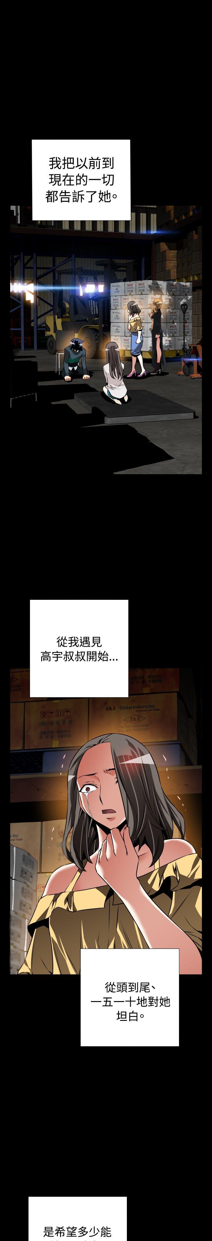 [韩国漫画] 恋爱辅助器 剧情,巨乳大奶#[31P]-1