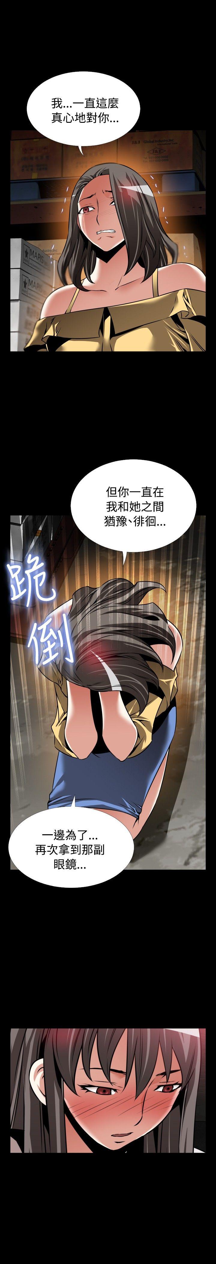 [韩国漫画] 恋爱辅助器 剧情,巨乳大奶#[31P]-11