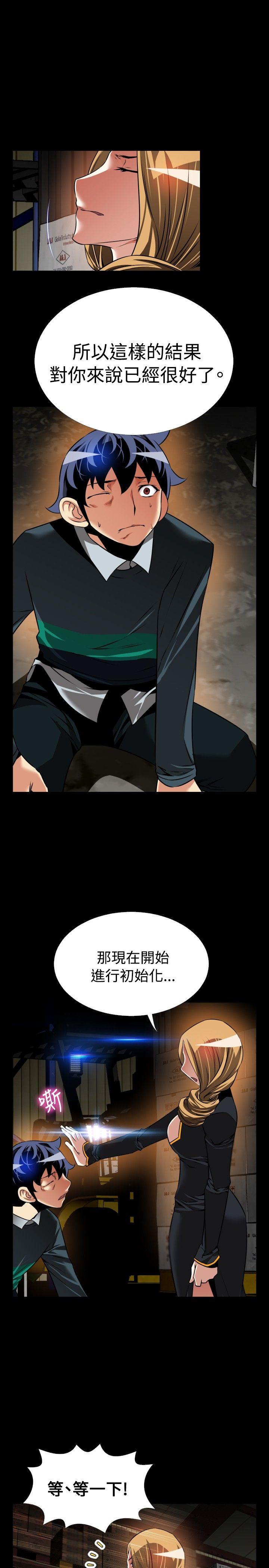 [韩国漫画] 恋爱辅助器 剧情,巨乳大奶#[31P]-21