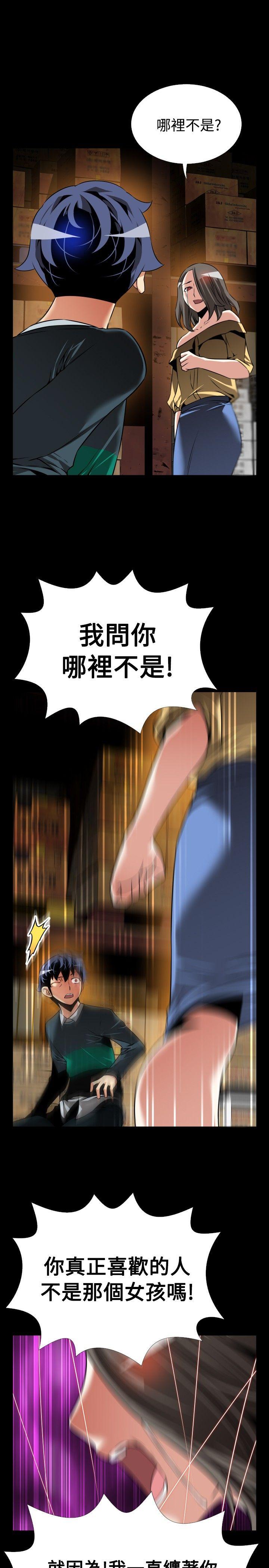 [韩国漫画] 恋爱辅助器 剧情,巨乳大奶#[31P]-9