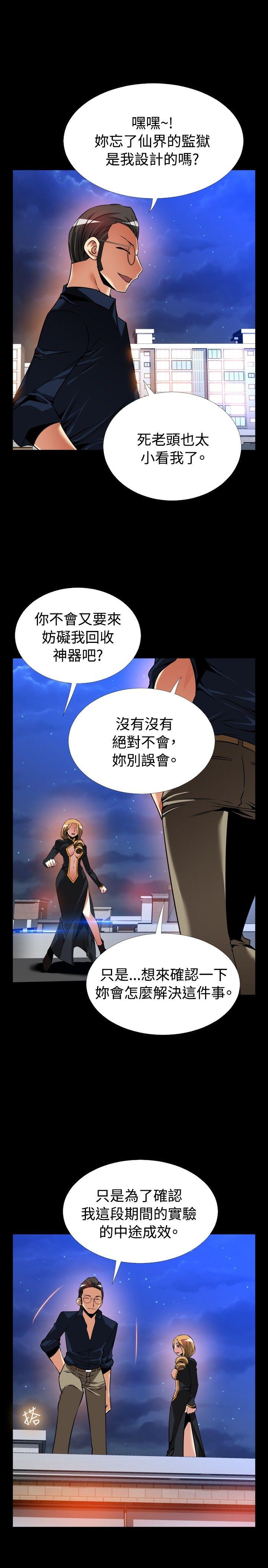 [韩国漫画] 恋爱辅助器 剧情,巨乳大奶#[31P]-17