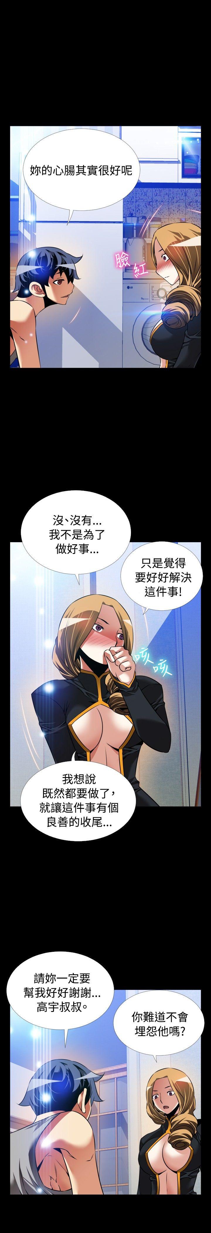 [韩国漫画] 恋爱辅助器 剧情,巨乳大奶#[34P]-19