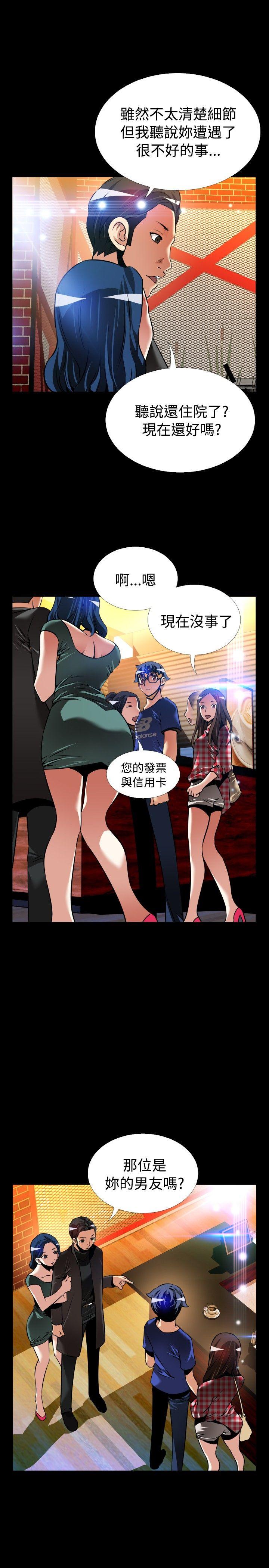 [韩国漫画] 恋爱辅助器 剧情,巨乳大奶#[33P]-19