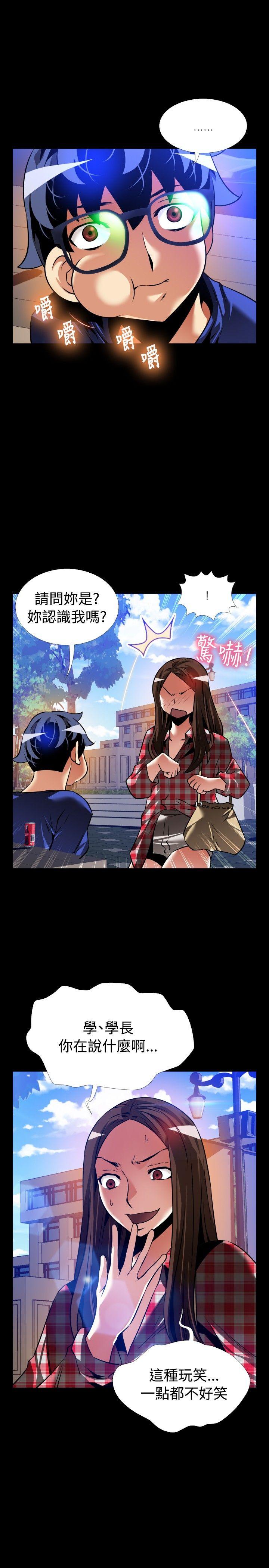 [韩国漫画] 恋爱辅助器 剧情,巨乳大奶#[33P]-7