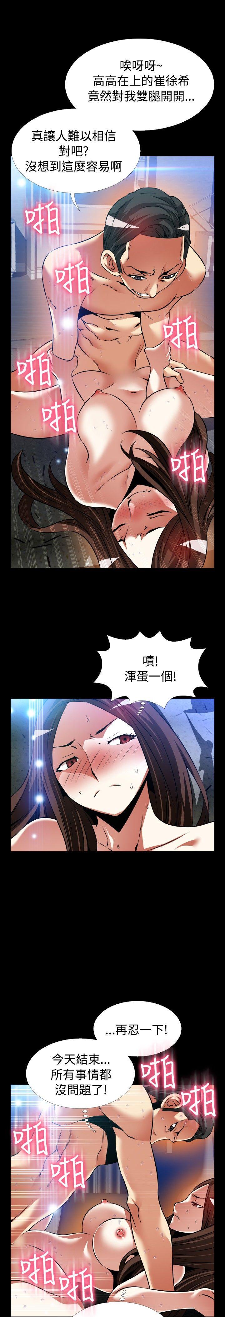 [韩国漫画] 恋爱辅助器 剧情,巨乳大奶#[35P]-28