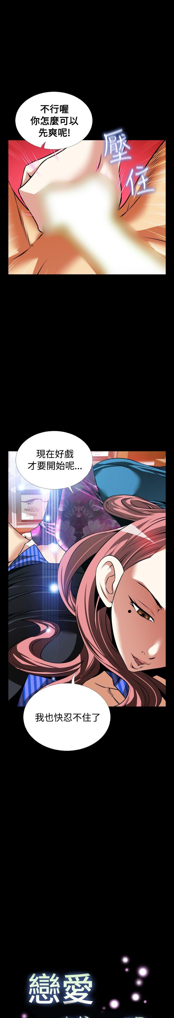 [韩国漫画] 恋爱辅助器 剧情,巨乳大奶#[33P]-8
