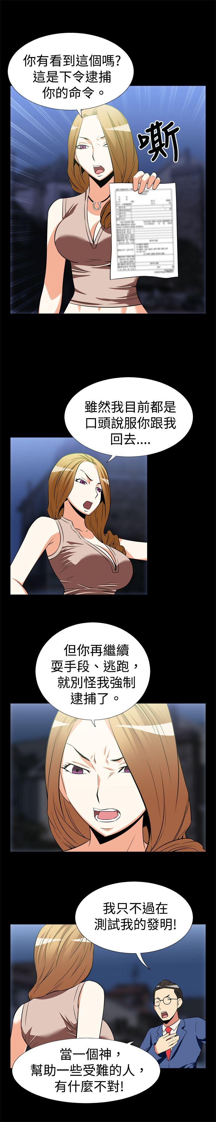 [韩国漫画] 恋爱辅助器 剧情,巨乳大奶#[15P]-13