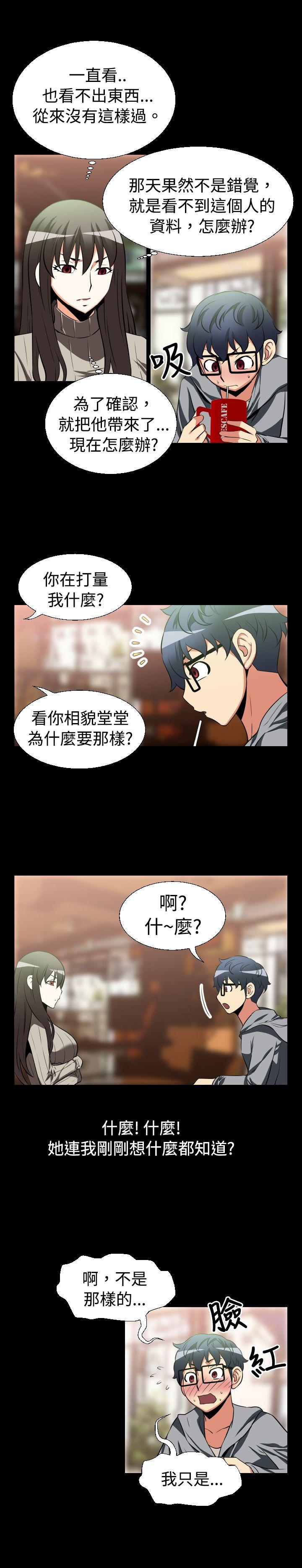 [韩国漫画] 恋爱辅助器 剧情,巨乳大奶#[13P]-9