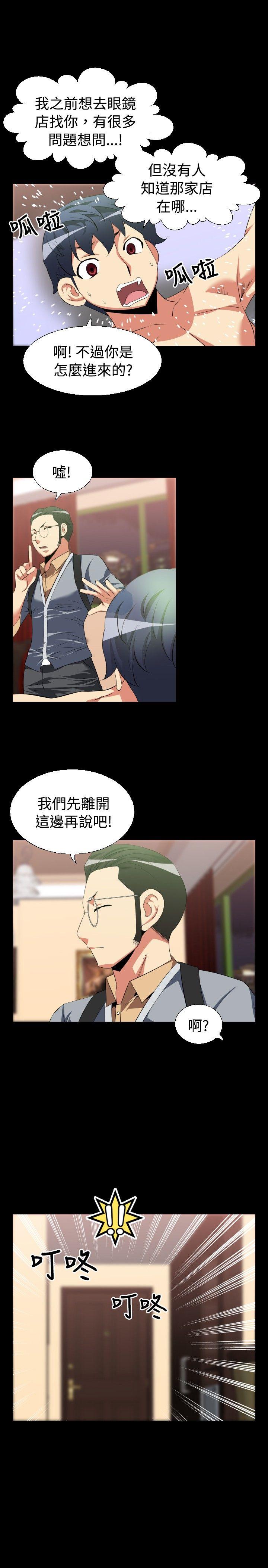 [韩国漫画] 恋爱辅助器 剧情,巨乳大奶#[21P]-5
