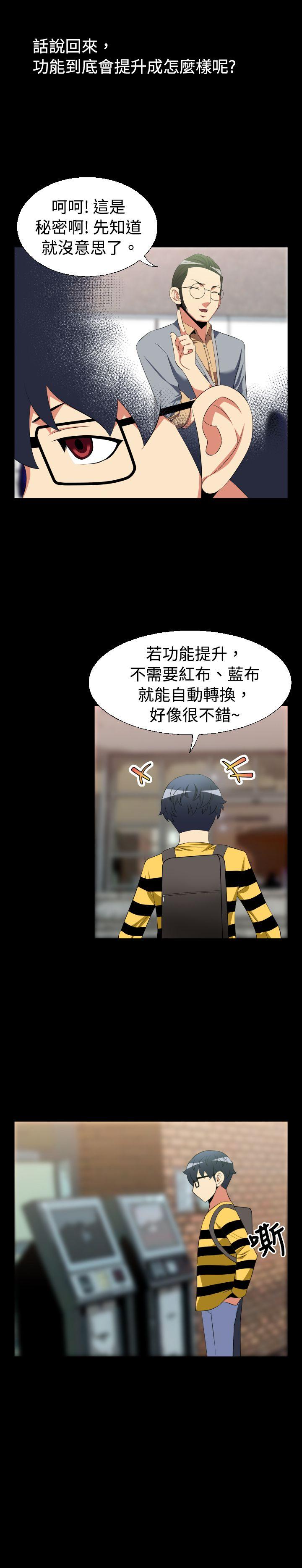 [韩国漫画] 恋爱辅助器 剧情,巨乳大奶#[16P]-7