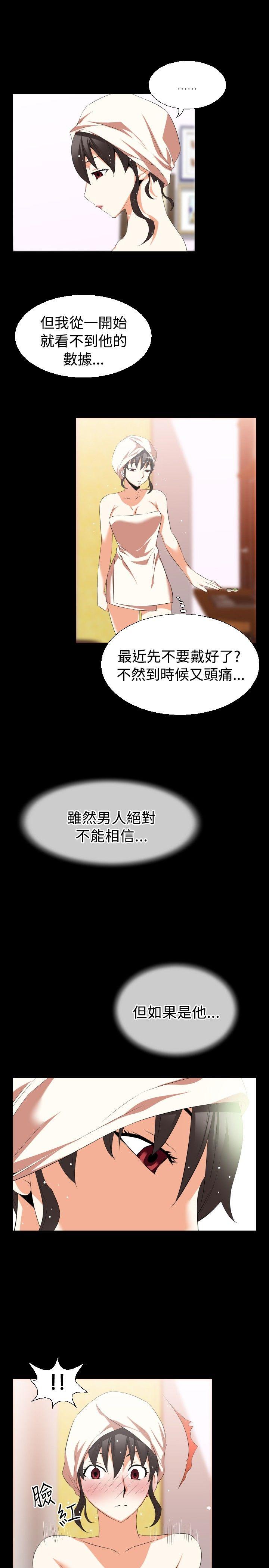 [韩国漫画] 恋爱辅助器 剧情,巨乳大奶#[27P]-25