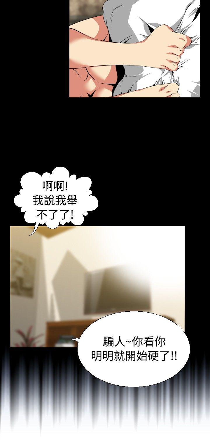 [韩国漫画] 恋爱辅助器 剧情,巨乳大奶#[26P]-18