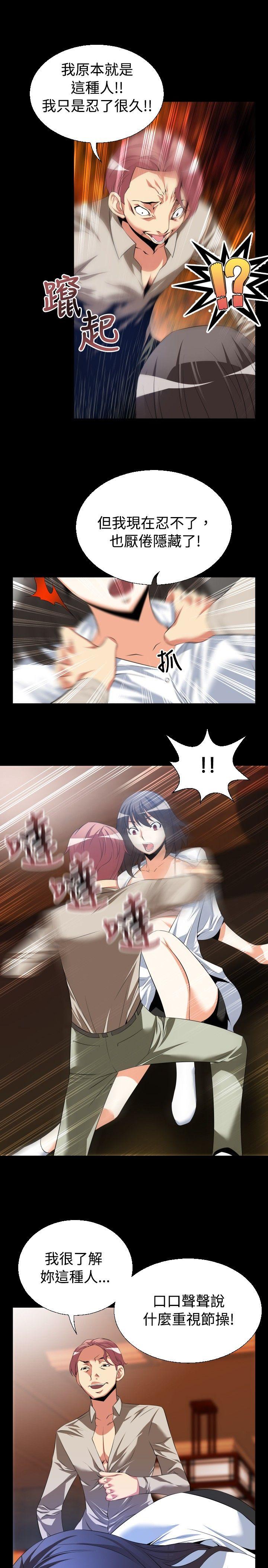 [韩国漫画] 恋爱辅助器 剧情,巨乳大奶#[26P]-23