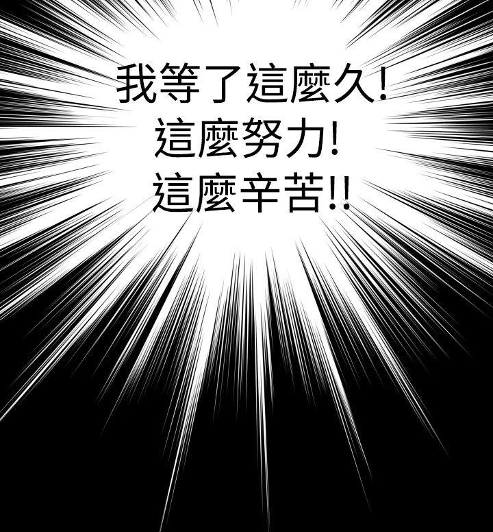 [韩国漫画] 恋爱辅助器 剧情,巨乳大奶#[25P]-20