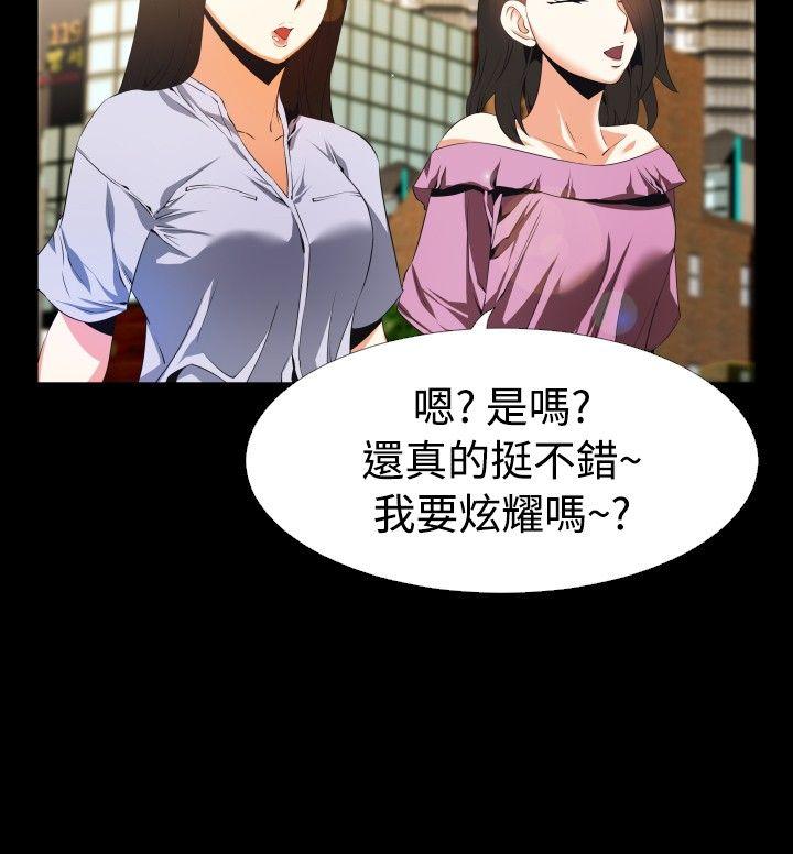 [韩国漫画] 恋爱辅助器 剧情,巨乳大奶#[23P]-22