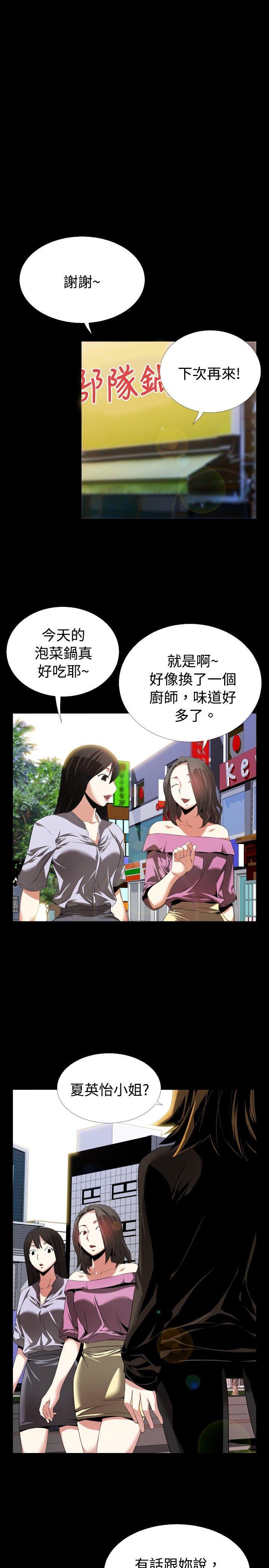 [韩国漫画] 恋爱辅助器 剧情,巨乳大奶#[25P]-7