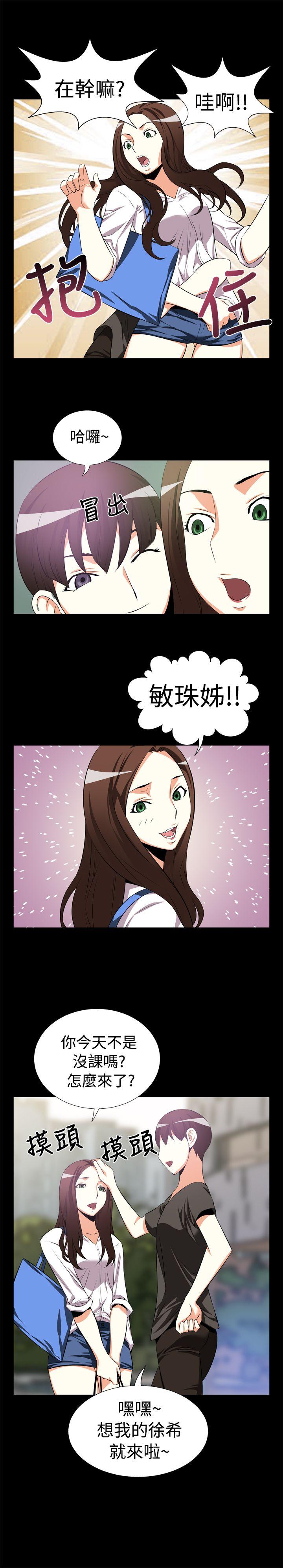 [韩国漫画] 恋爱辅助器 剧情,巨乳大奶#[12P]-11