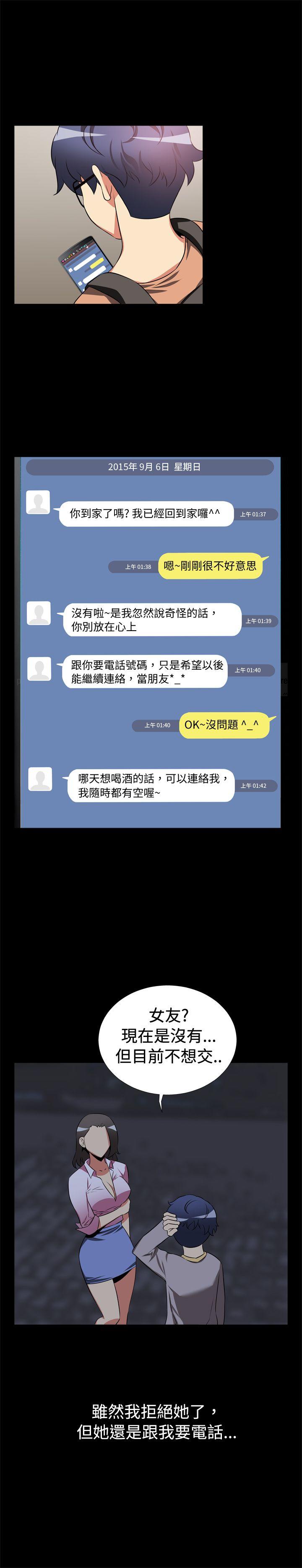 [韩国漫画] 恋爱辅助器 剧情,巨乳大奶#[12P]-3