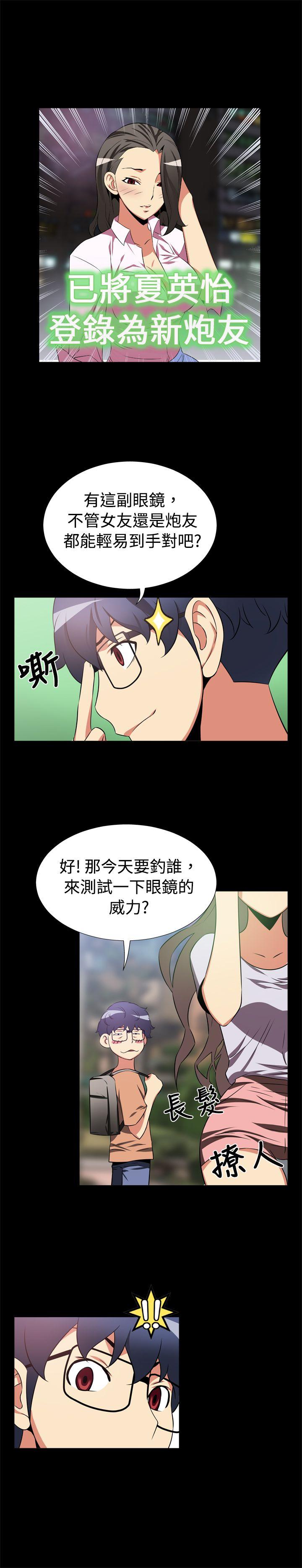 [韩国漫画] 恋爱辅助器 剧情,巨乳大奶#[12P]-4