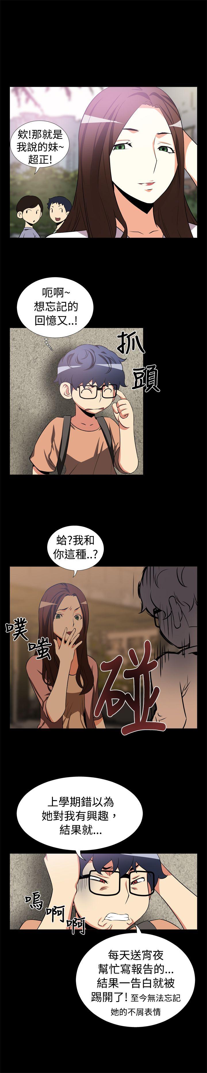 [韩国漫画] 恋爱辅助器 剧情,巨乳大奶#[12P]-6
