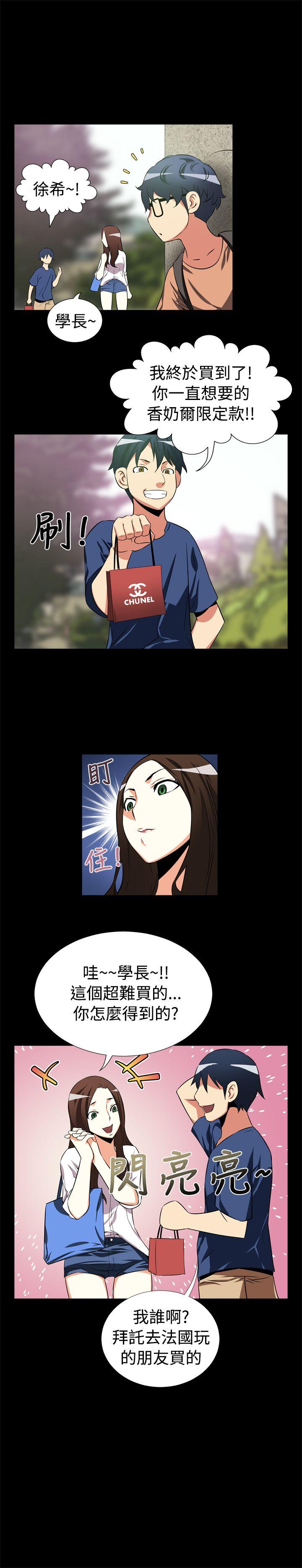 [韩国漫画] 恋爱辅助器 剧情,巨乳大奶#[12P]-7