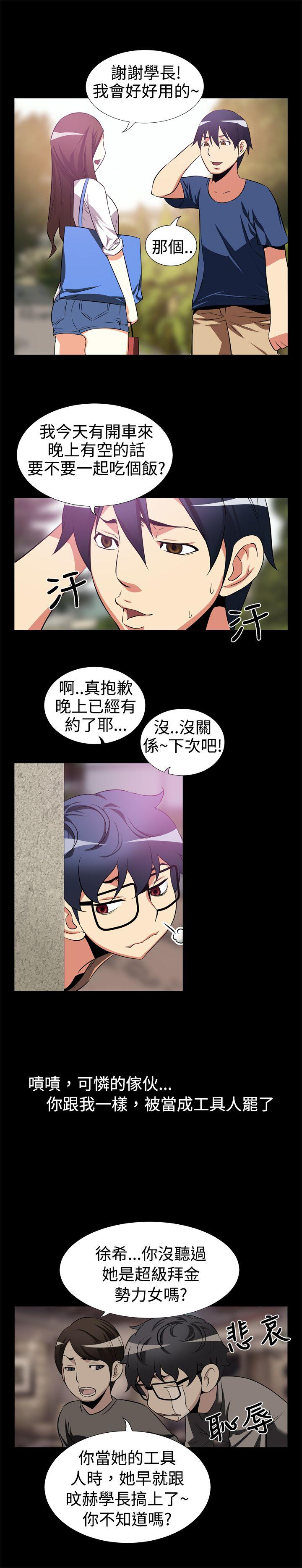 [韩国漫画] 恋爱辅助器 剧情,巨乳大奶#[12P]-8