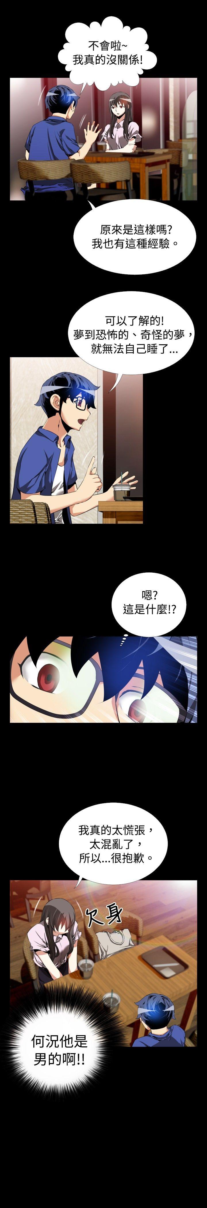 [韩国漫画] 恋爱辅助器 剧情,巨乳大奶#[31P]-11