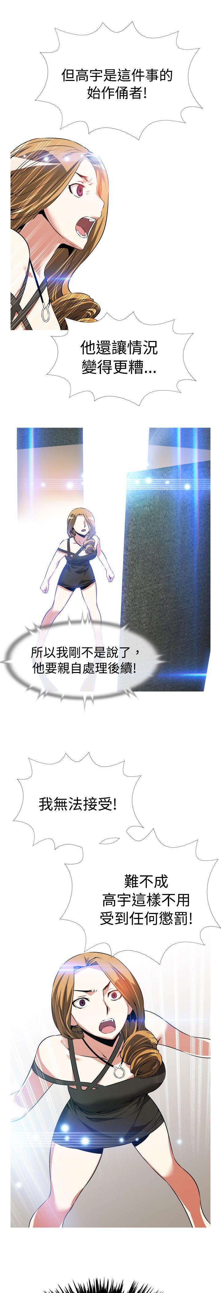 [韩国漫画] 恋爱辅助器 剧情,巨乳大奶#[33P]-17