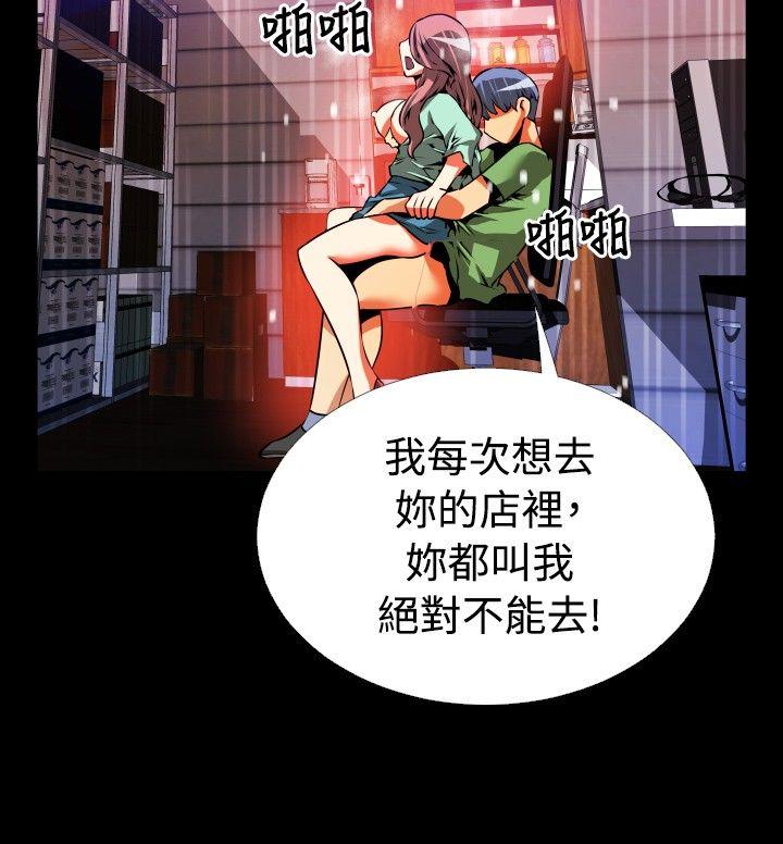 [韩国漫画] 恋爱辅助器 剧情,巨乳大奶#[33P]-29