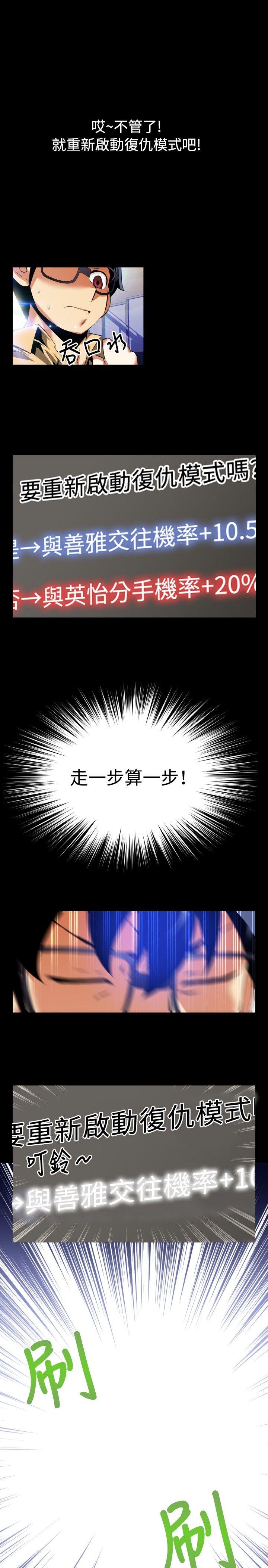 [韩国漫画] 恋爱辅助器 剧情,巨乳大奶#[28P]-14