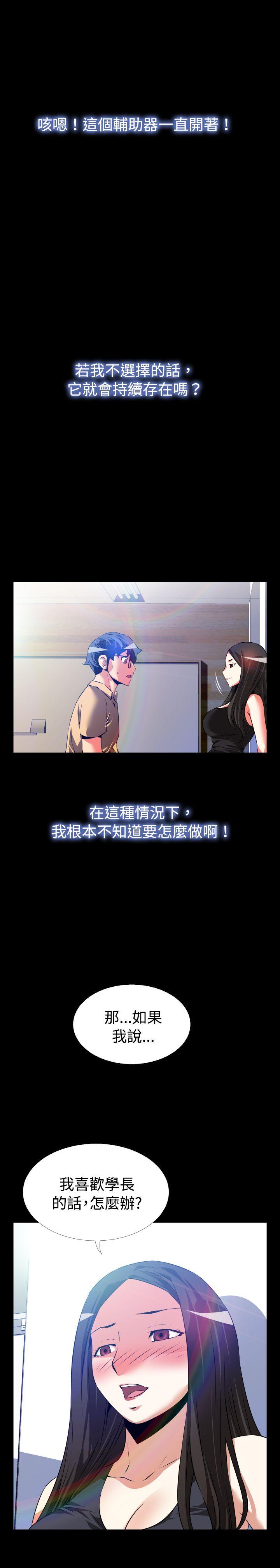 [韩国漫画] 恋爱辅助器 剧情,巨乳大奶#[28P]-9