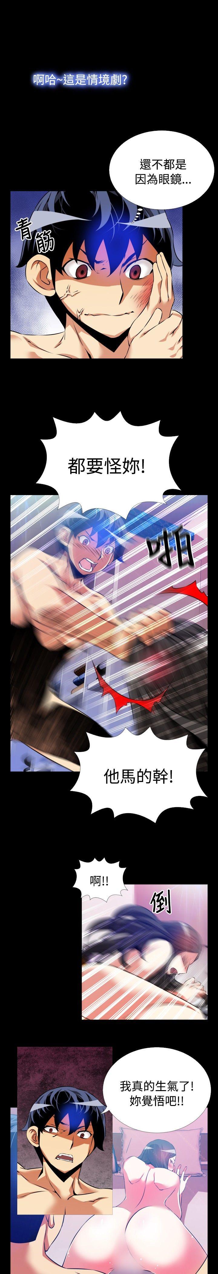 [韩国漫画] 恋爱辅助器 剧情,巨乳大奶#[31P]-16