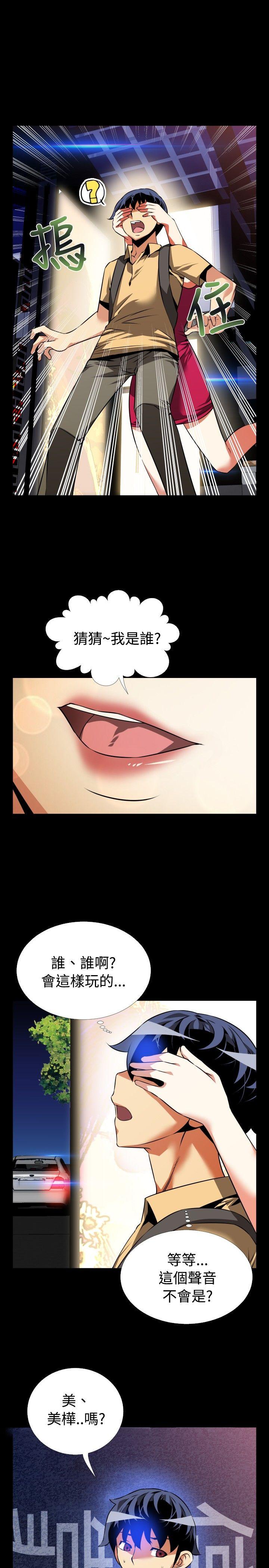 [韩国漫画] 恋爱辅助器 剧情,巨乳大奶#[31P]-24