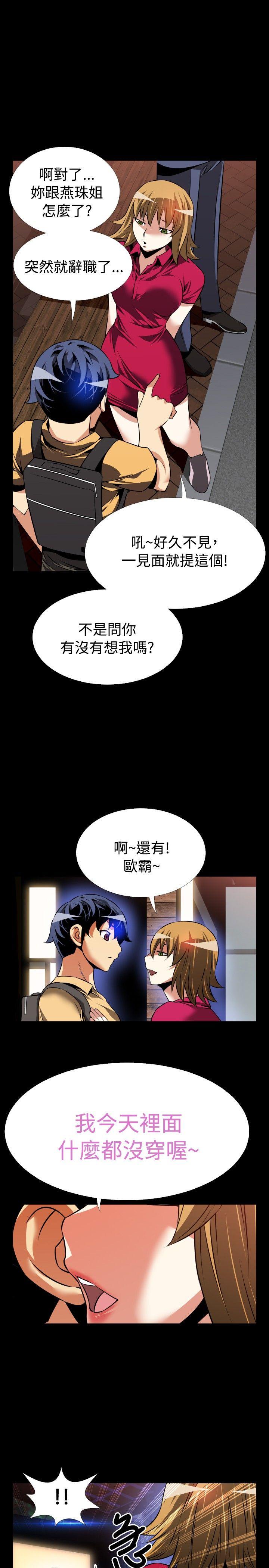 [韩国漫画] 恋爱辅助器 剧情,巨乳大奶#[31P]-28