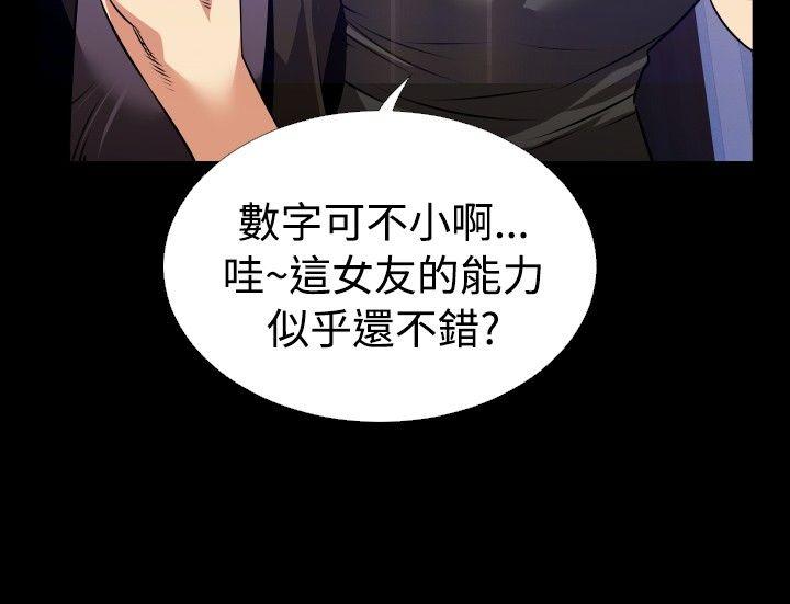 [韩国漫画] 恋爱辅助器 剧情,巨乳大奶#[31P]-8
