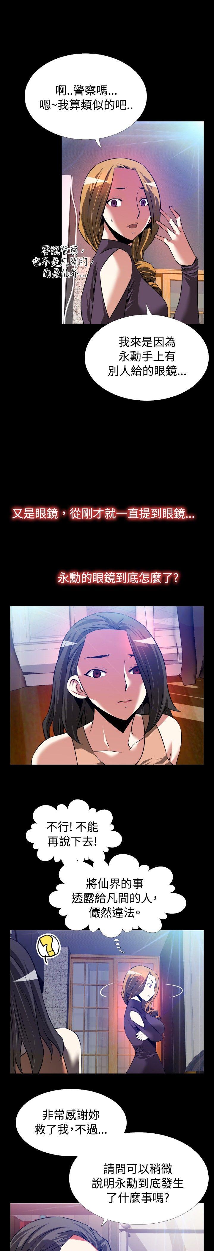 [韩国漫画] 恋爱辅助器 剧情,巨乳大奶#[31P]-23