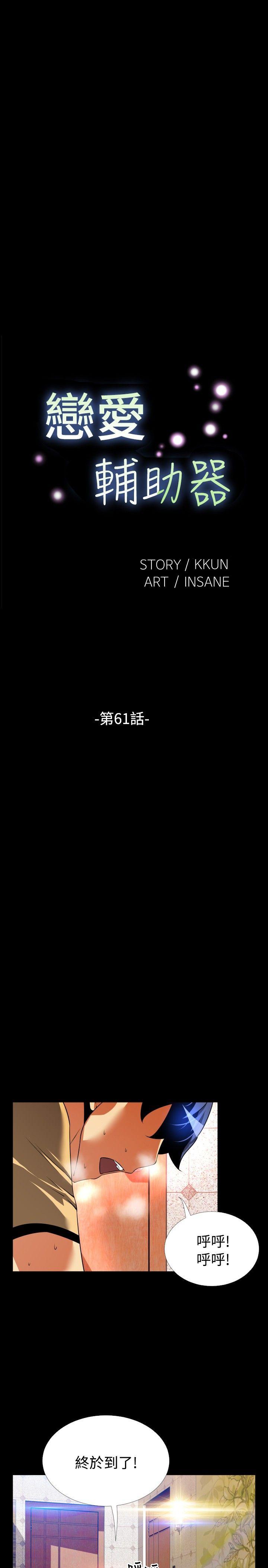 [韩国漫画] 恋爱辅助器 剧情,巨乳大奶#[33P]-3