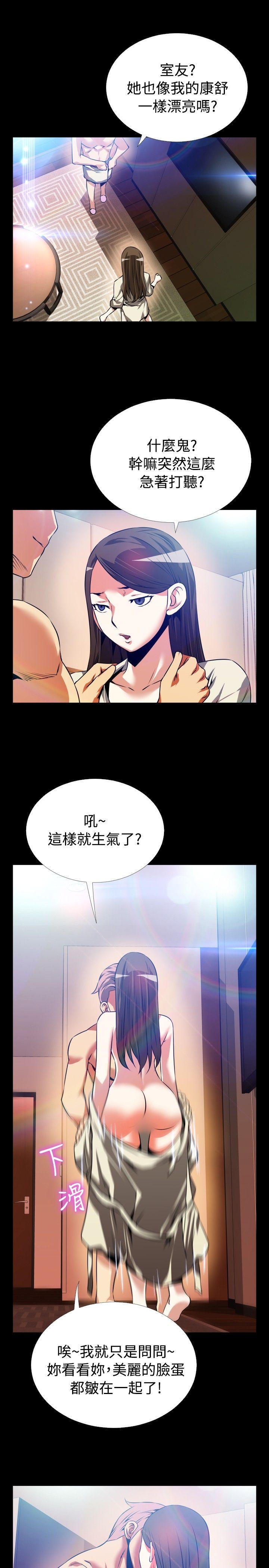 [韩国漫画] 恋爱辅助器 剧情,巨乳大奶#[35P]-27