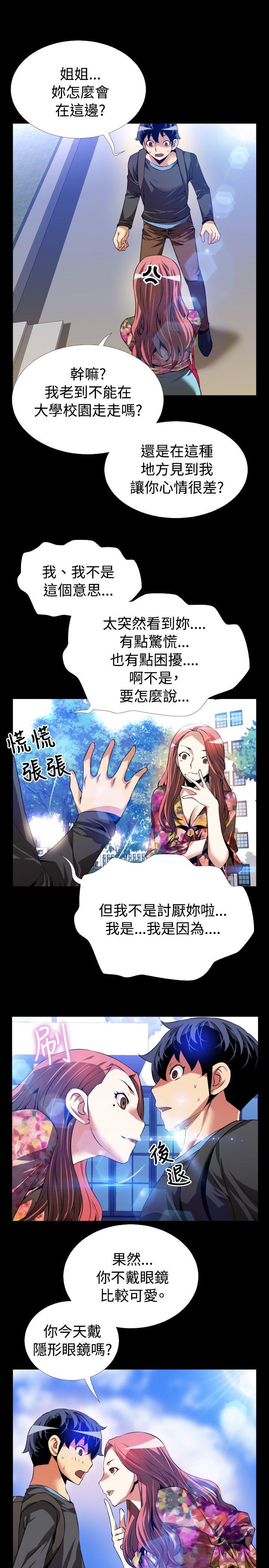 [韩国漫画] 恋爱辅助器 剧情,巨乳大奶#[31P]-13