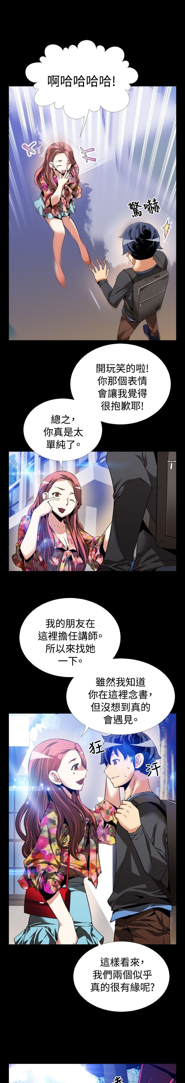[韩国漫画] 恋爱辅助器 剧情,巨乳大奶#[31P]-19