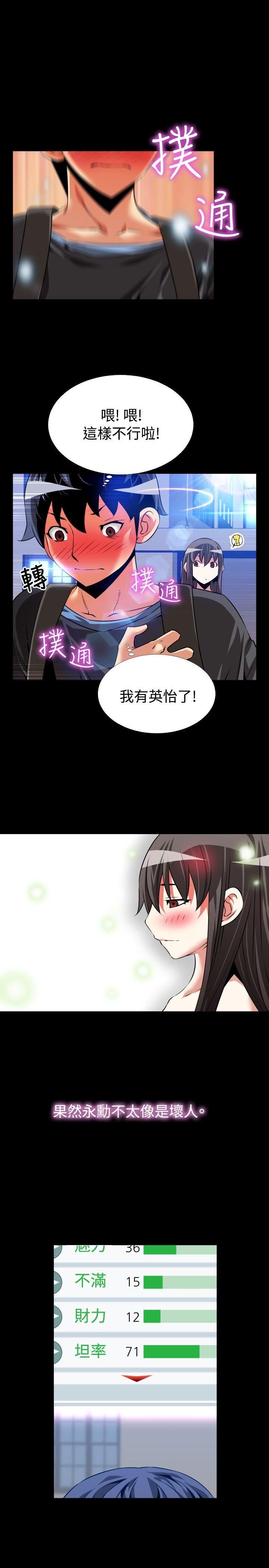 [韩国漫画] 恋爱辅助器 剧情,巨乳大奶#[35P]-13