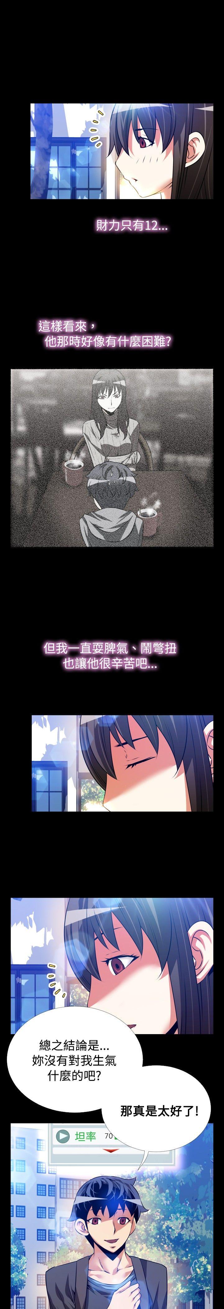 [韩国漫画] 恋爱辅助器 剧情,巨乳大奶#[35P]-15