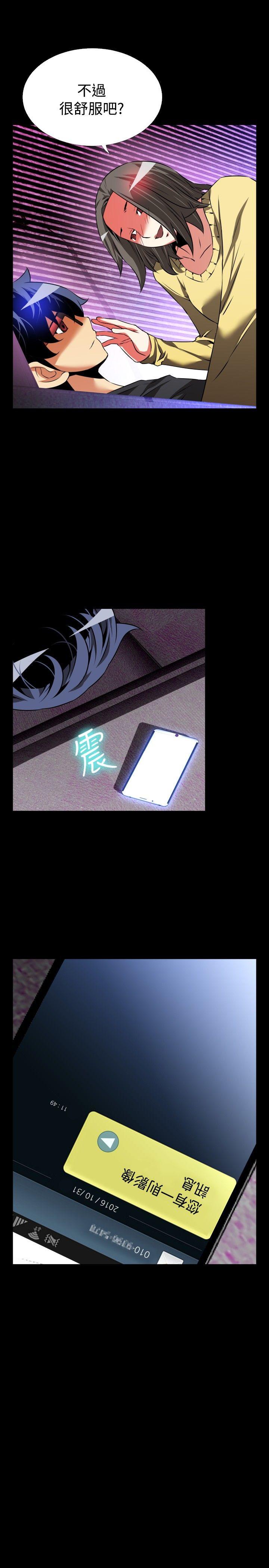 [韩国漫画] 恋爱辅助器 剧情,巨乳大奶#[31P]-25